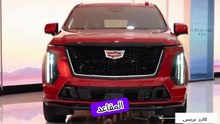 🚗 كاديلاك إسكاليد 2025: الفخامة الأمريكية بامتياز😎