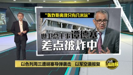 以色列遭胡塞导弹袭击，空袭报复致6死 🚀