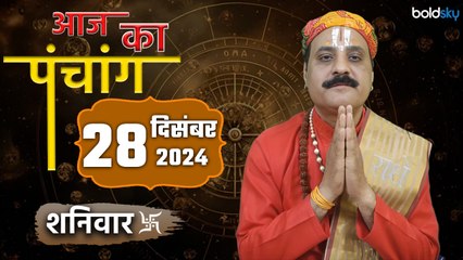 Aaj Ka Panchang 28 December 2024:आज का पंचांग चौघड़िया | Saturday Shubh Muhurat Choghadiya Today