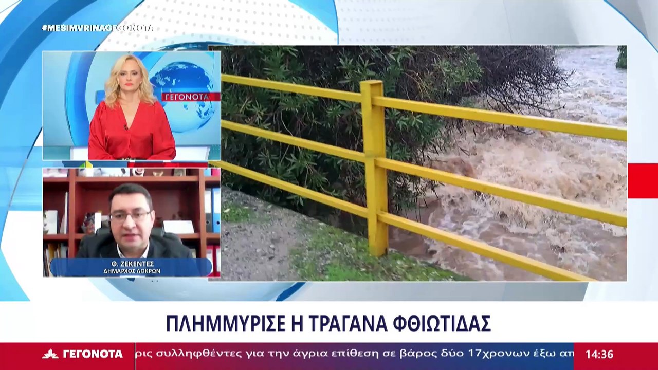 Ο Δήμαρχος Λοκρών, Θανάσης Ζεκεντές στο STAR