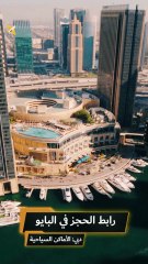 6.	لا تفوت زيارة هذا المكان الرائع 😍 دبي مارينا : [https://cutt.ly/SeZKTtNK] #دبي #اكسبلور #ترند_السياحة #سافرالآن✈️