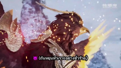 Against The Sky Supreme episode 361-366 ซับไทย