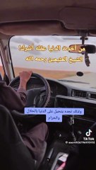 ❤️حكم التعلق بالدنيا شرك خفي##