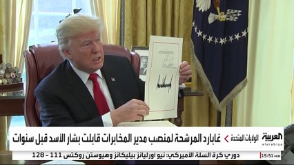 حكومة ترمب تواجه تحفظات بعض الجمهوريين.. لماذا؟