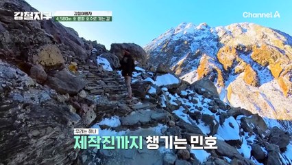 강철 여행자들, 롤왈링 벨리 '초 롤파 호수'를 정복하다