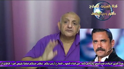 إرهاب النظام للفنان يوسف الشريف والفنان أمير كرارة