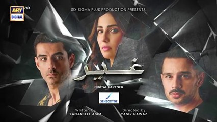 مسلسل باكستاني Ghair الحلقة 29 مترجم للعربي | مسلسل باكستاني غير الحلقة 29 مترجم للعربي