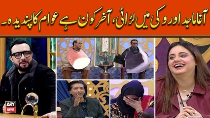 Agha Majid Aur Vikki Main Larai kon Hai Awam ka Pasandeeda