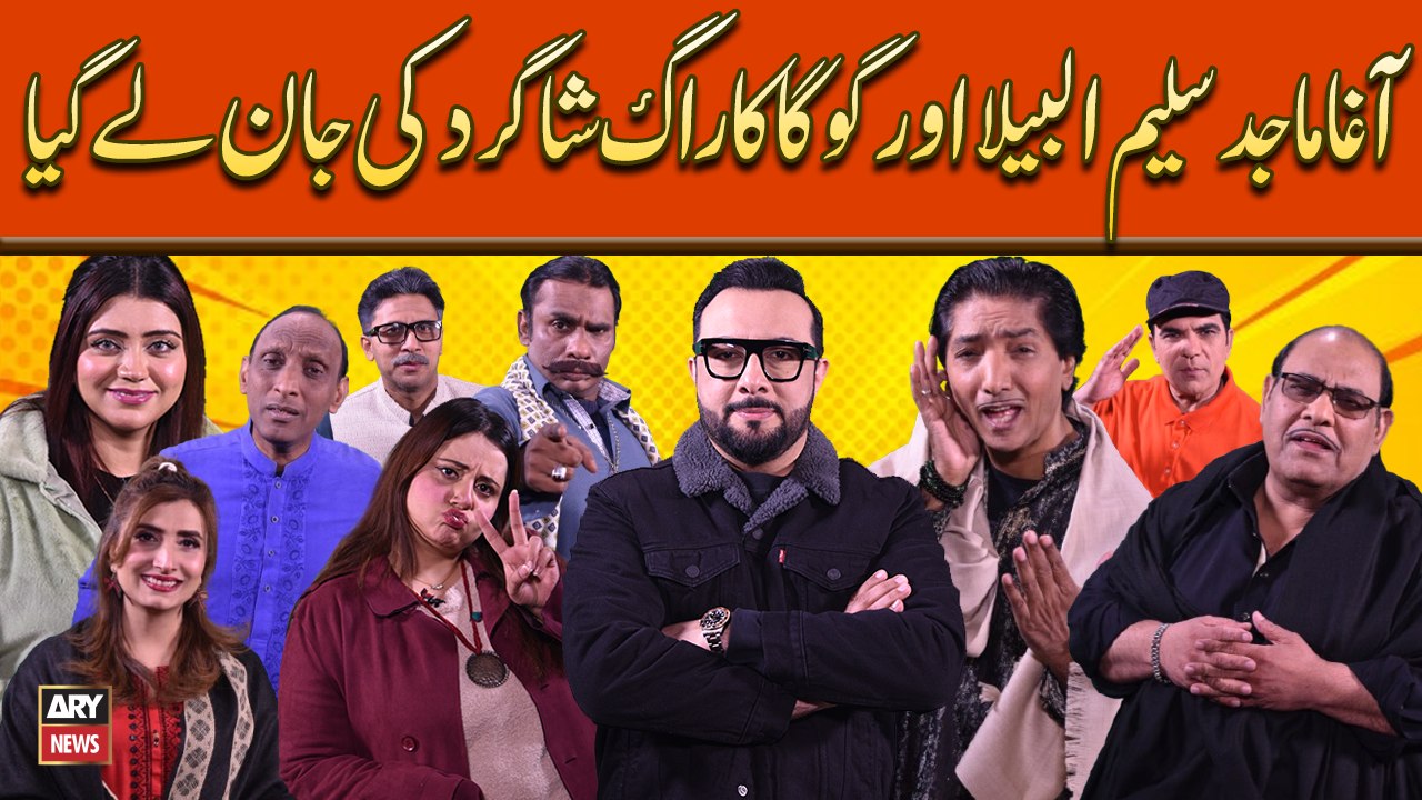 Agha Majid , Saleem Albela Aur Goga Ka Raag Shagird Ki Jan Lay gaya