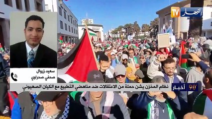 المغرب.. الزواج،  الميراث.. قوانين للأسرة تسير بالشعب المغربي نحو الهاوية