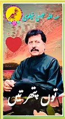 tenun Shaoq Reha | Attaullha ESA khalvi | Short video | New song | Old song | latest song | saraiki song |