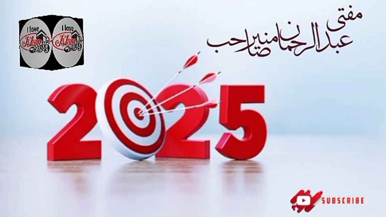 Dua For love 2025 Mufti Abdul Rahman Munir Sahab I love Islamic forever