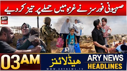 ARY News 3 AM Headlines | 28th Dec 2024 | Shyoni Forces Ne Gaza Mein Hamlay Par Taiz Kar Diye