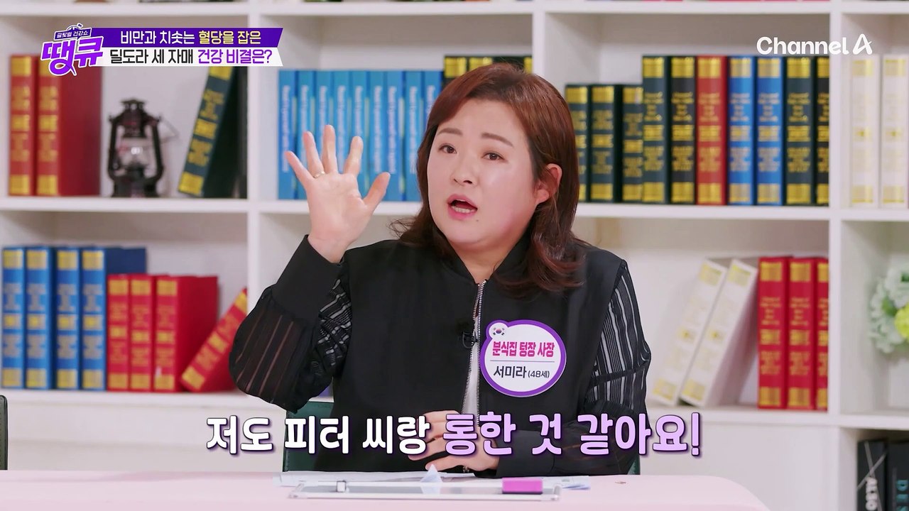 비만과 치솟는 혈당을 잡은 딜로라 세자매의 건강 비결은 '이것'이다? 그녀들의 건강관...