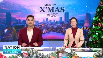 ป.ป.ช. เปิดเซฟ “บิ๊กต่อ” รวย 209 ล้าน-บ้านพักอังกฤษ 2 หลัง | เนชั่นทันข่าวเช้า | 28 ธ.ค. 67 | PART 5