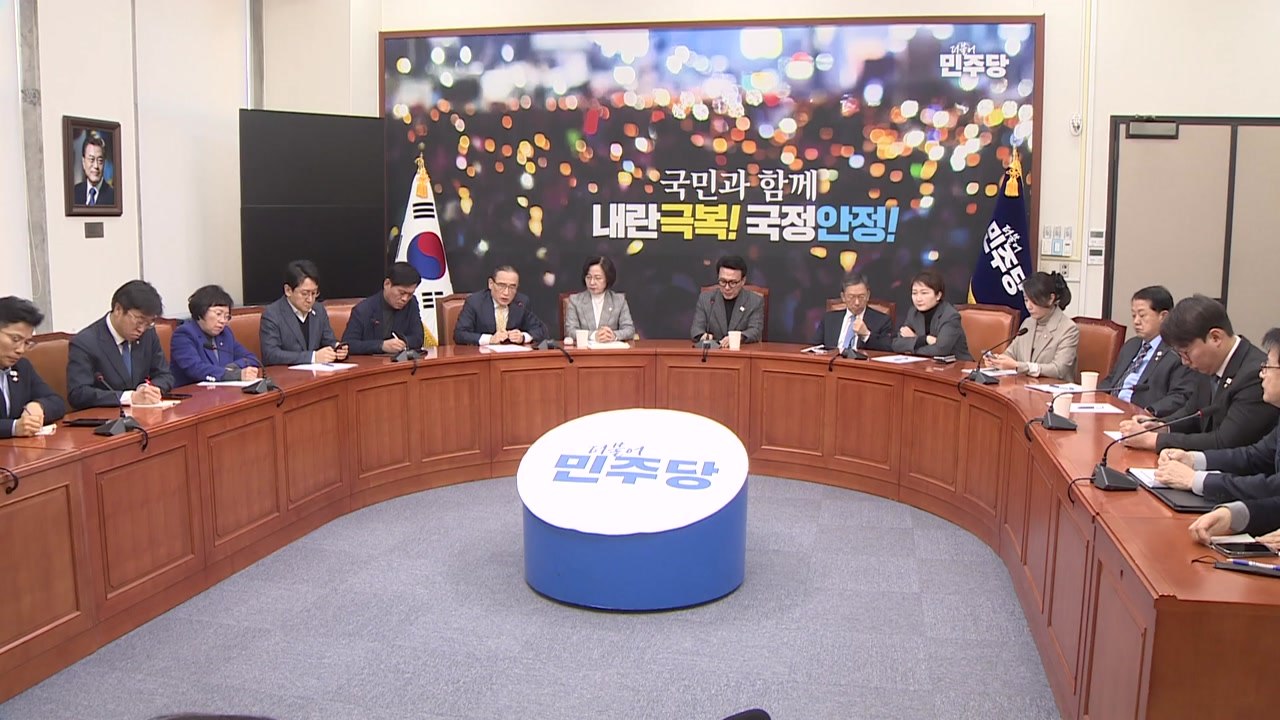 민주 "비상계엄 정당 주장 여당 인사 내란선전죄로 고발" / YTN