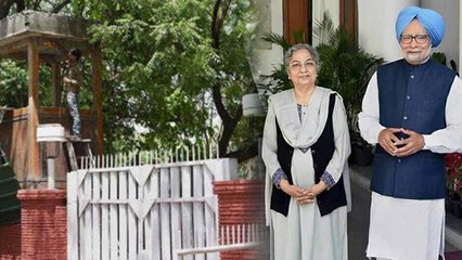 Manmohan Singh Wife Gurusharan Kaur को Govt. Bungalow करना होगा खाली,क्या अब नहीं मिलेगी Facilities