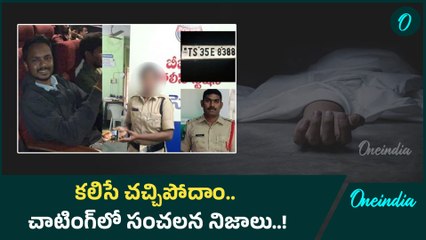 మొదటగా శృతి ఆ తర్వాత నిఖిల్, సాయి కుమార్..! Oneindia Telugu