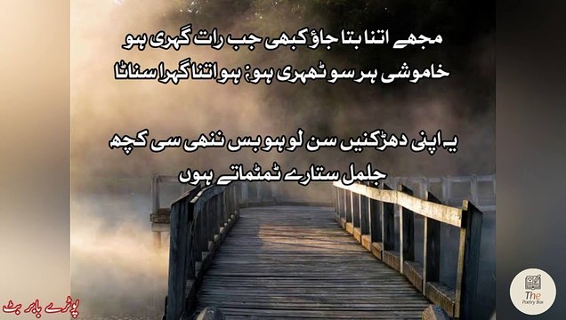 Kabhi jab raat gahri ho ... Urdu sad poetry gazal shayari status