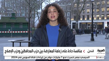 أصغر حزب في بريطانيا يتجاوز "المحافظين" ويتربع على زعامة المعارضة