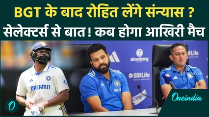 IND vs AUS Test: Sydney में Rohit Sharma करेंगे संन्यास का ऐलान, देखिए | वनइंडिया हिंदी