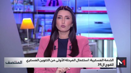المنتصف - 27/12/2024