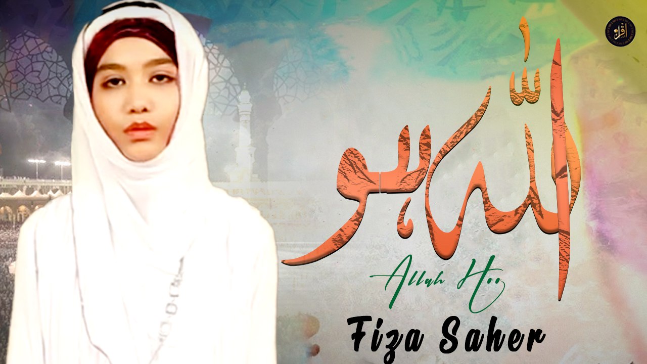 Allah Hoo | Naat | Fiza Saher  | HD Video | Iqra In The Name Of Allah