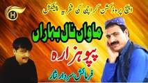 Mawan Naal Baharan | Singer Papu Hazara | Farmaish Sardar Nisar Latest Hindko Song | H - Production