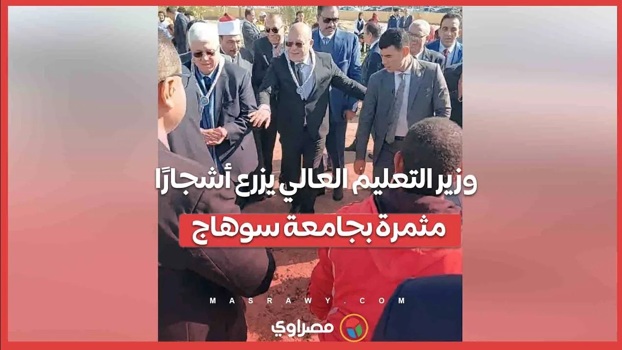 وزير التعليم العالي يزرع أشجارًا مثمرة بجامعة سوهاج