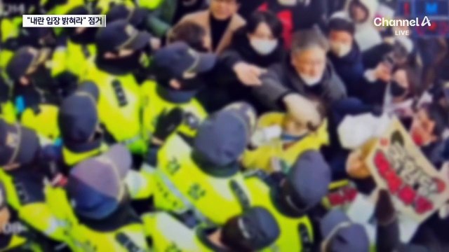 “내란 입장 밝혀라” 박수영 지역구 사무소 대치