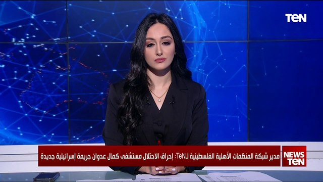 الهدف من تكثيف الاحتلال في غزة .. مدير شبكة المنظمات الأهلية الفلسطينية يوضح تفاصيل في منتهى الخطورة
