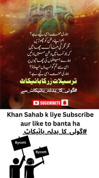 #imrankhan #politics #news #breakingnews #pakistan #richardgrenell #boycott #pti #imranriazkhan#usa