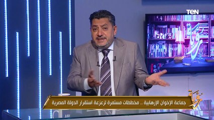 حرب خفية ومؤامرة عالمية تستهدف قلب مصر..  حسام الغمري يكشف كيف تستغل القوى الخارجية الخونة