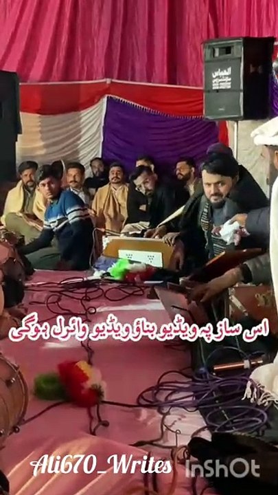 Khatam e Nabooat