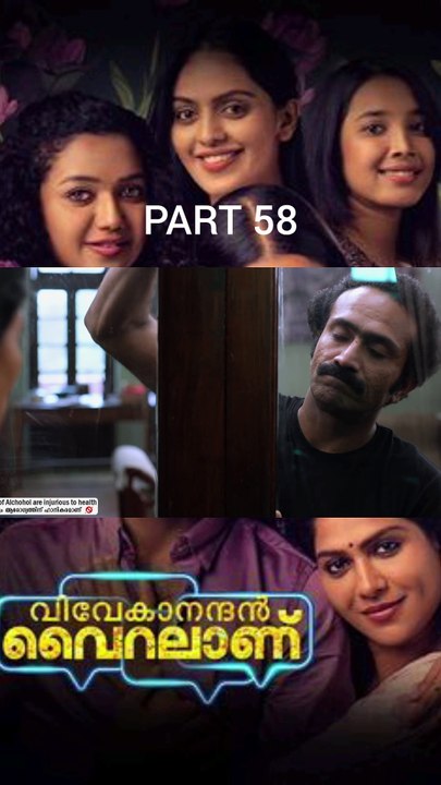 Vivekanandan Viralanu PART  #movie #movieclips #shorts #shortvideo #shortsfeed