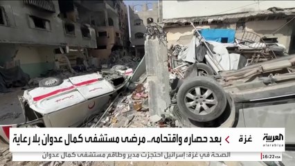 "الصحة العالمية": انهيار المنظومة الصحية بعد خروج مستشفى كمال عدوان عن الخدمة