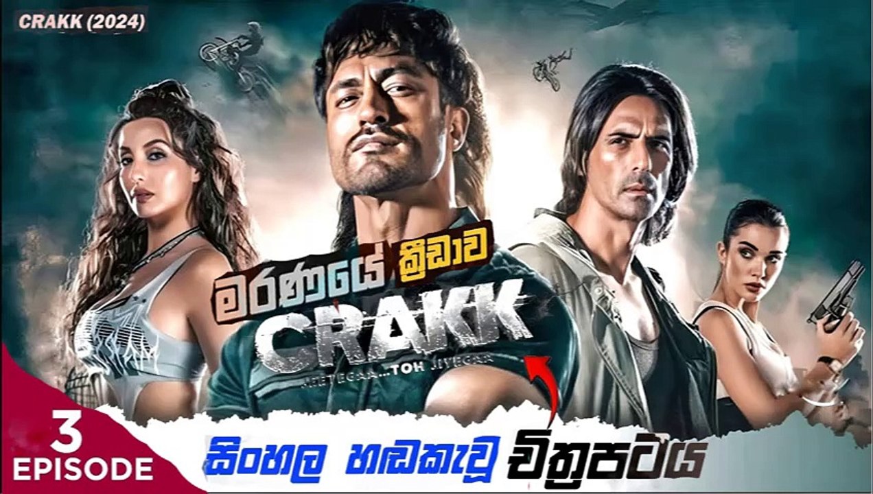 crakk.part (3).sinhala movie dubbed  සිංහල හඬ කැවු චිත්‍රපටය
