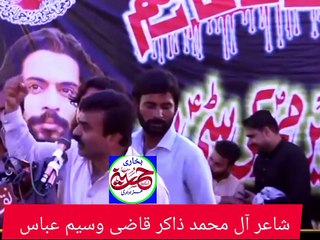 قرآن دا کمال ہے سیرت حسین دی