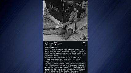 문가비 "임신 이유로 정우성에게 결혼 요구한 적 없어" / YTN