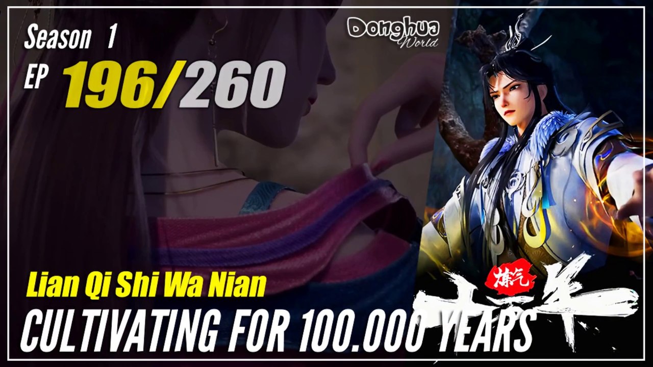 【Lan Qi Shi Wa Nian】 Season 1 EP 196- Cultivating For 100.000 Years | Donghua - 1080P