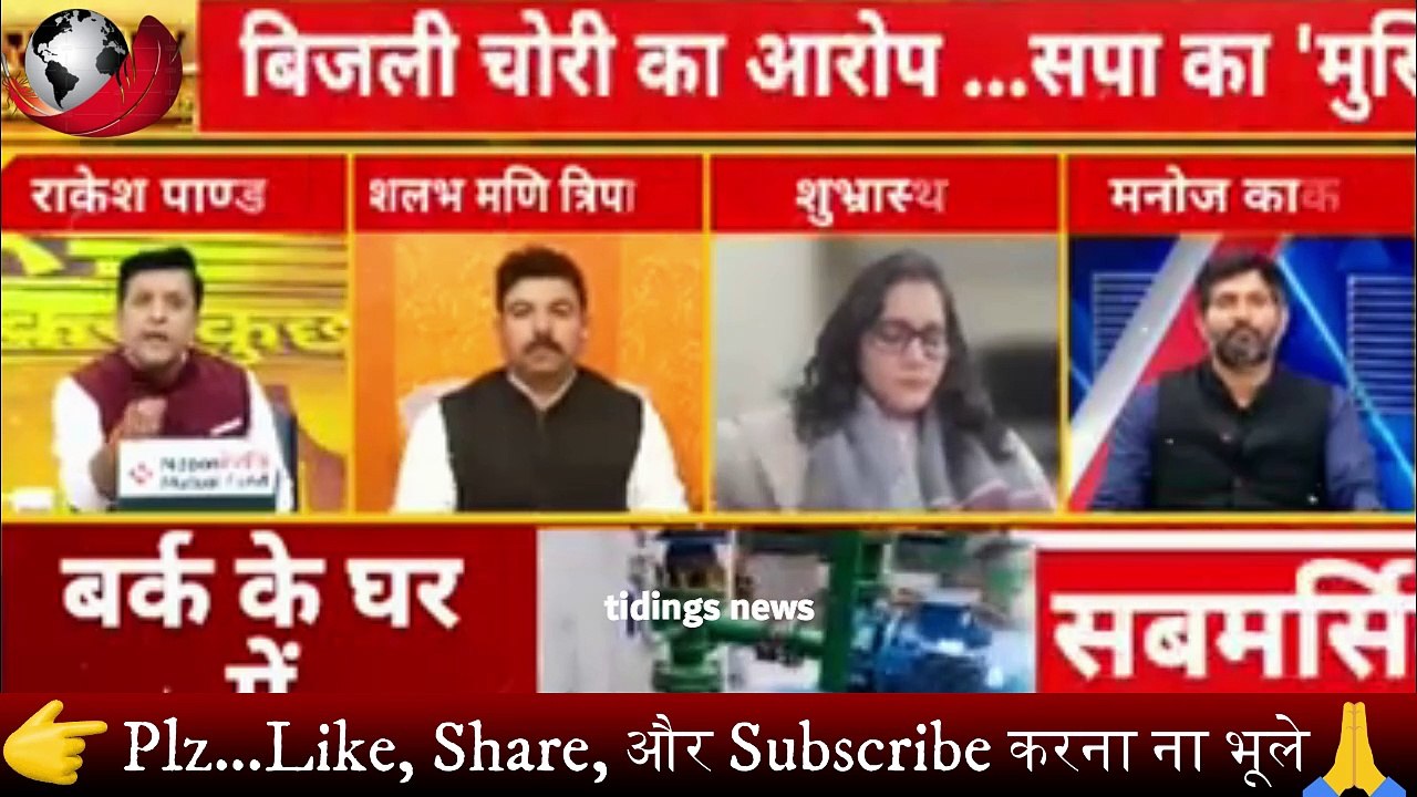 Manoj Kaka ने Rakesh, Shalabh और Shubhrastha को धो कर निचोड़ डाला 🔥 Godi Media | tidings news