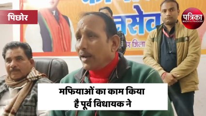 सौरभ शर्मा केस पर भाजपा विधायक का बड़ा बयान