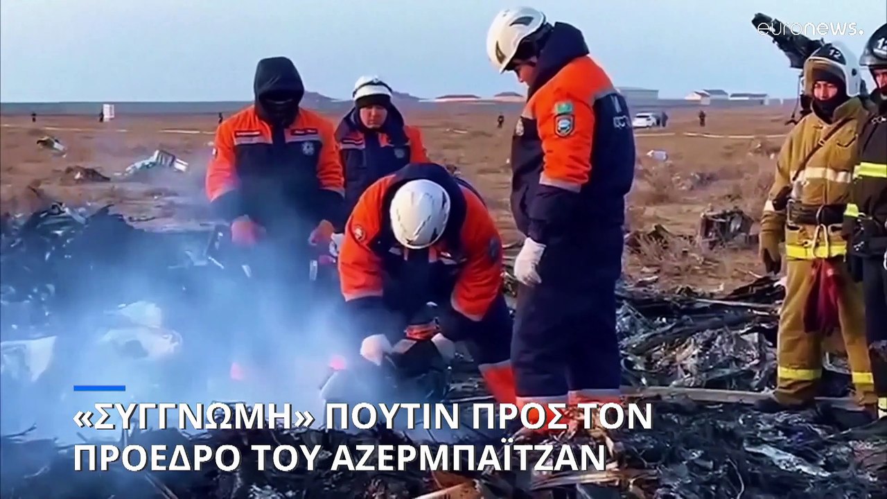 Συντριβή αεροσκάφους στο Καζακστάν: «Συγγνώμη»...