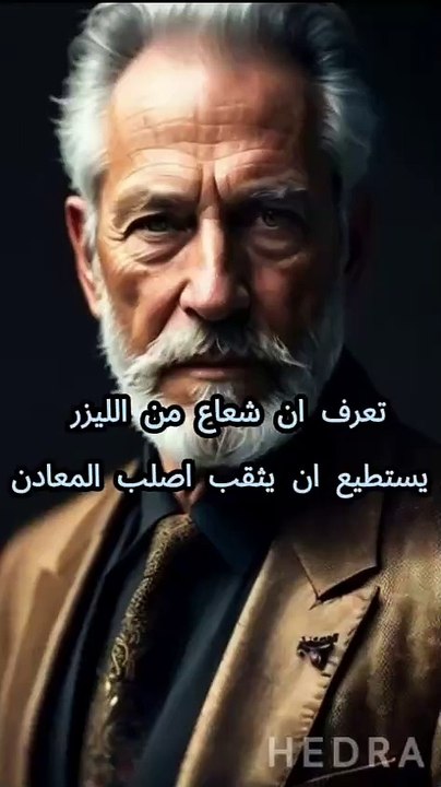 #الليزر