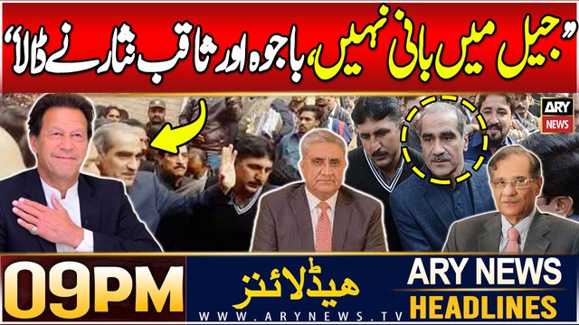 ARY News 9 PM Headlines | 28th DEC 2024 | Prime Time Headlines