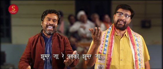 Jhoomar Jaa Re Padki I झूमर जा रे पड़की  I  Film - Bhulan The Maze I Manoj Verma