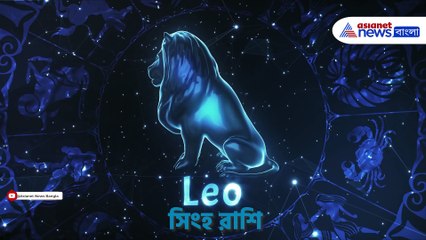 রবিবার ২৯ ডিসেম্বর এই রাশির ব্যক্তিদের বন্ধুত্ব প্রেমে পরিণত হবে