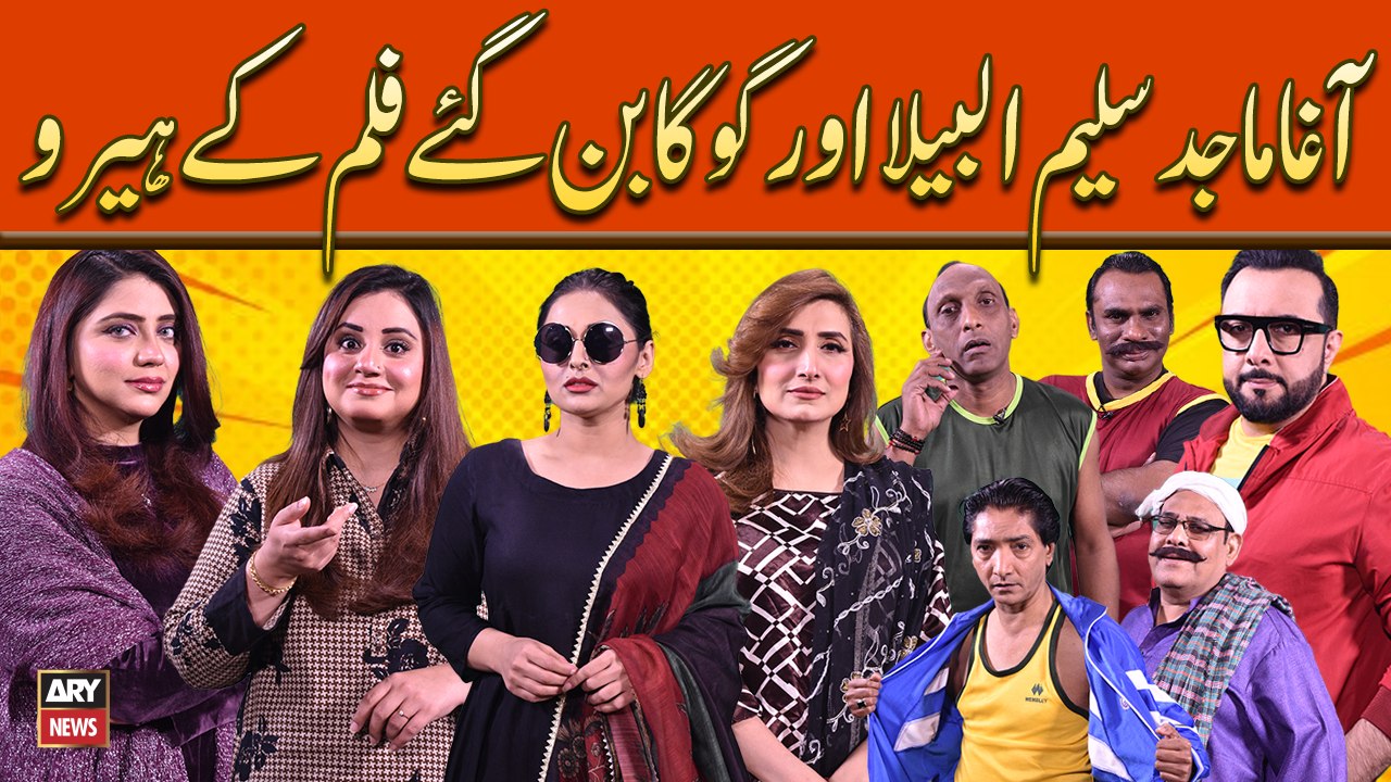 Agha Majid, Saleem Albela Aur Goga Pasroori Ban Gaye Flim Kay Hero