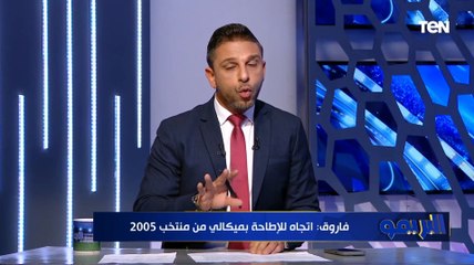 محمد فاروق: ميكالي سيرحل لهذا السبب ورفض تخفيض راتبه