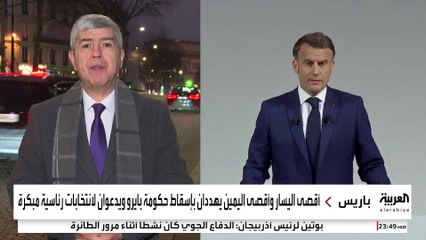 فرنسا تدخل 2025 بأزمة سياسية ومعضلة اقتصادية